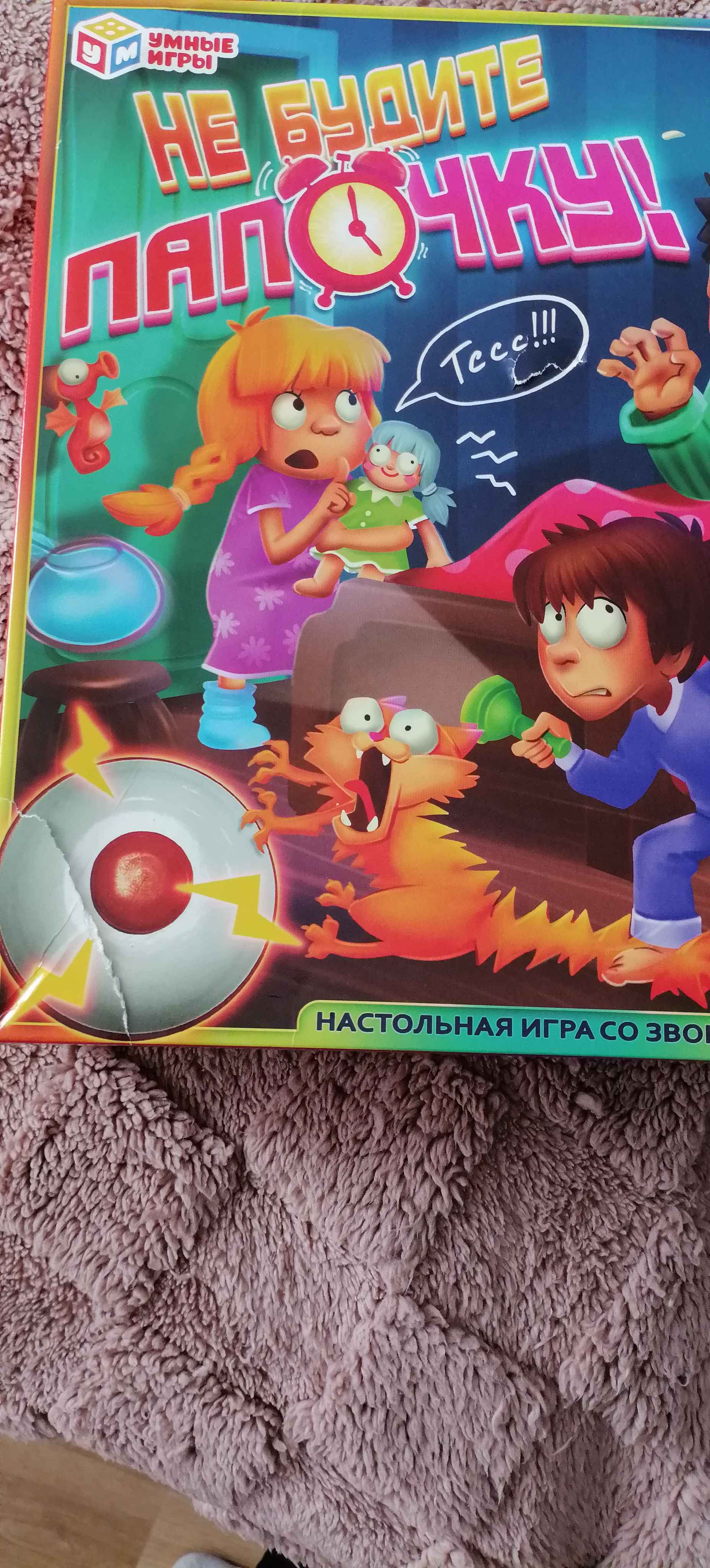 Игра настольная Умные игры 