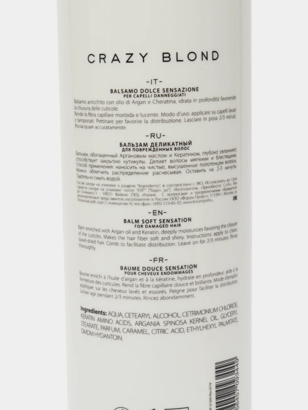 Kezy. Бальзам деликатный для поврежденных волос Crazy Blond, 1000 мл