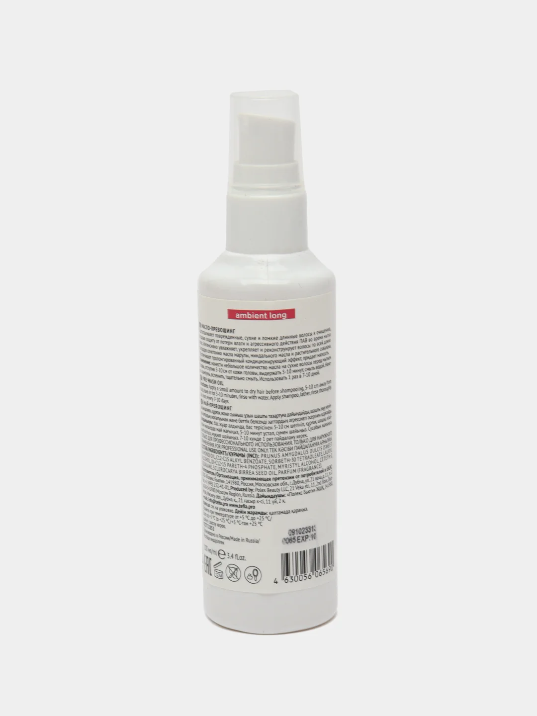 Tefia Ambient. Масло превошинг для длинных и поврежденных волос Long Pre-wash Oil 100 мл