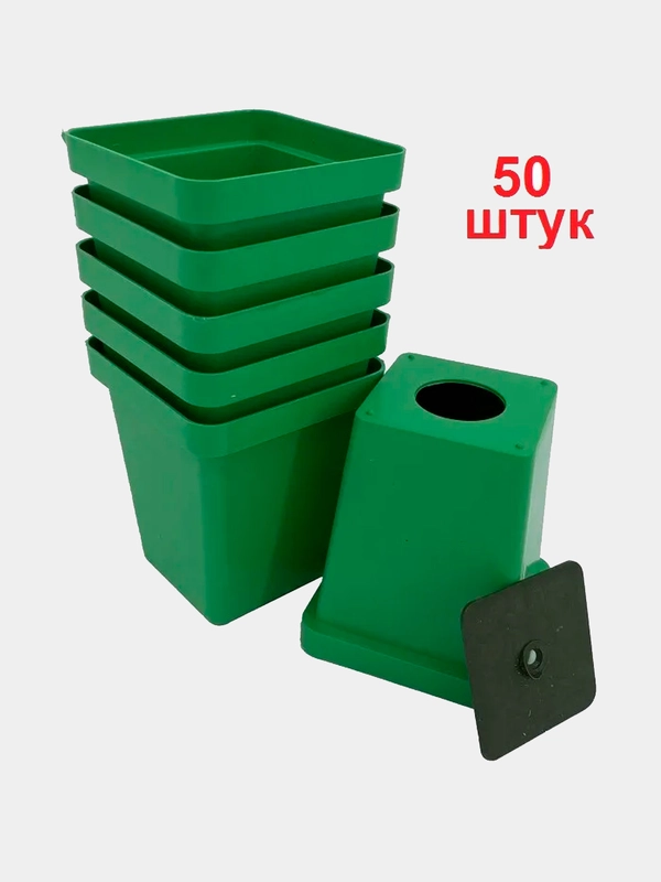 Горшок для рассады квадратный 0,2лсо съемным дном. Контейнер для растений. Набор 50 шт