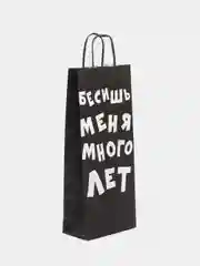 Черный пакет подарочный новогодний под бутылку "С Новым Годом!!", 14 х 8 х 33 см