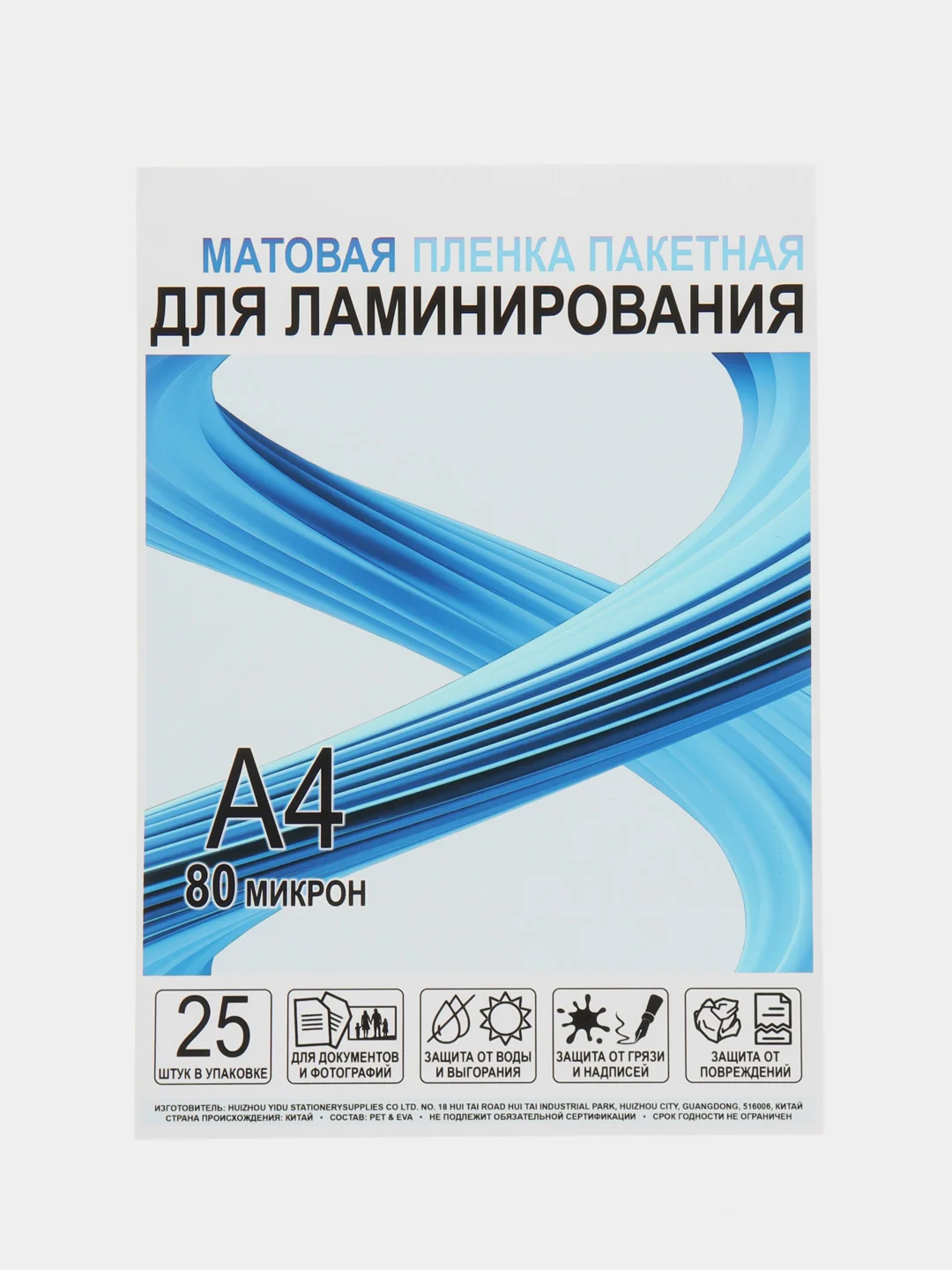 Ледяной пленка для ламинирования, A4, 216 х 303