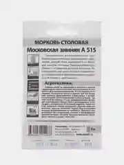 Морковь На ленте Московская Зимняя (семена)
