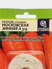 Морковь На ленте Московская Зимняя (семена)