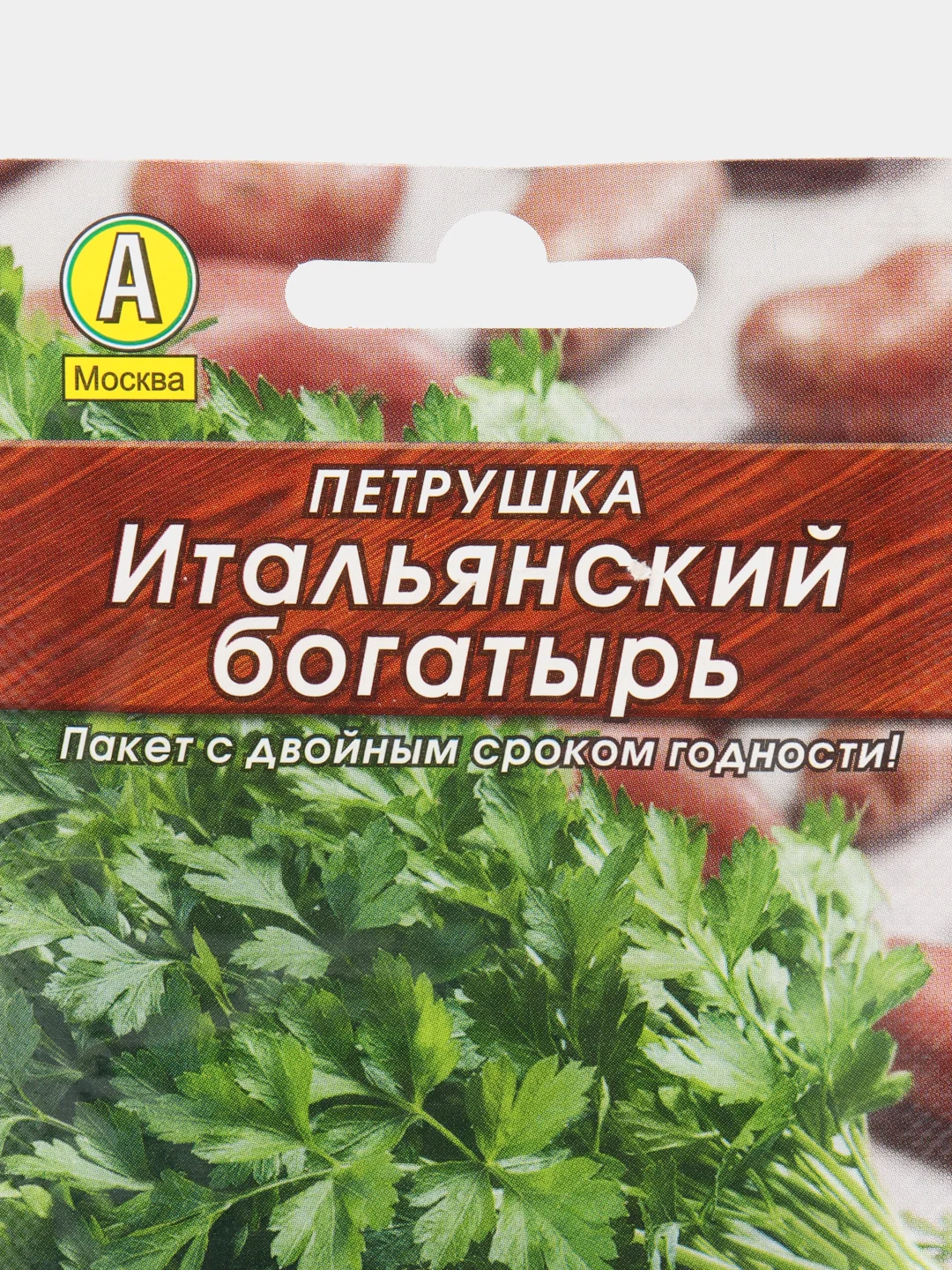 Петрушка Итальянский богатырь листовая 2г (Аэлита, серия Лидер)