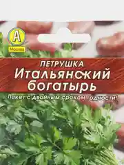 Петрушка Итальянский богатырь листовая 2г (Аэлита, серия Лидер)