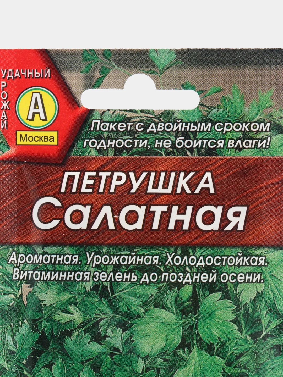 Петрушка Салатная листовая 2г (Аэлита)