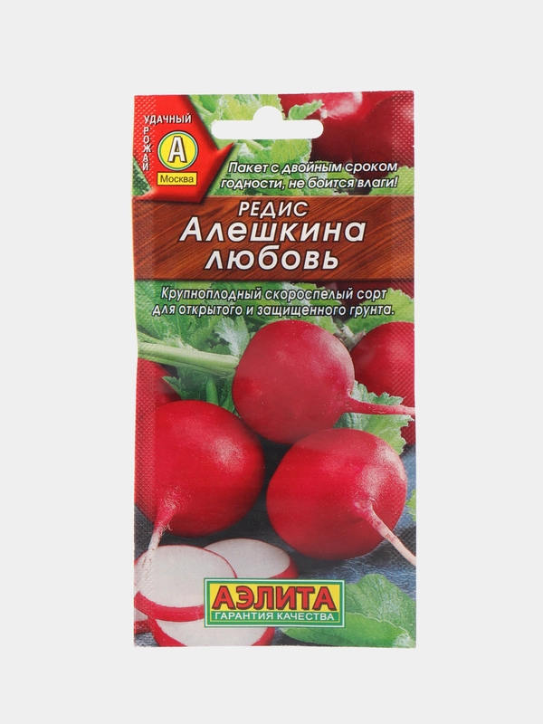 Редис Алешкина любовь 3г (Аэлита)