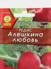 Редис Алешкина любовь 3г (Аэлита)