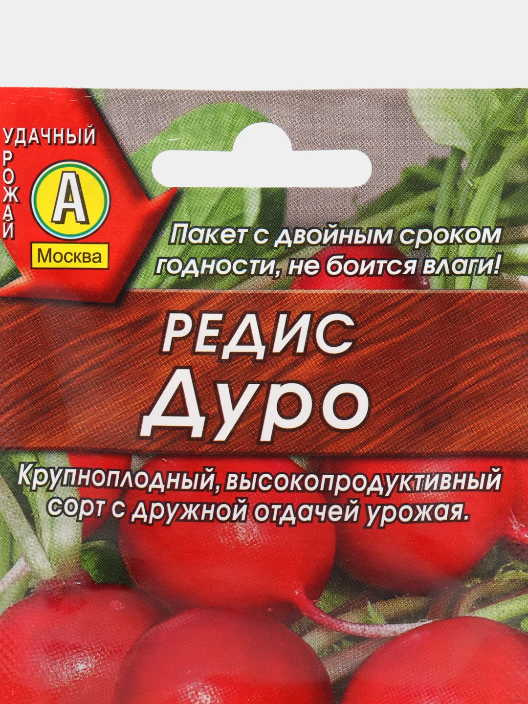 Редис Дуро 3г (Аэлита)