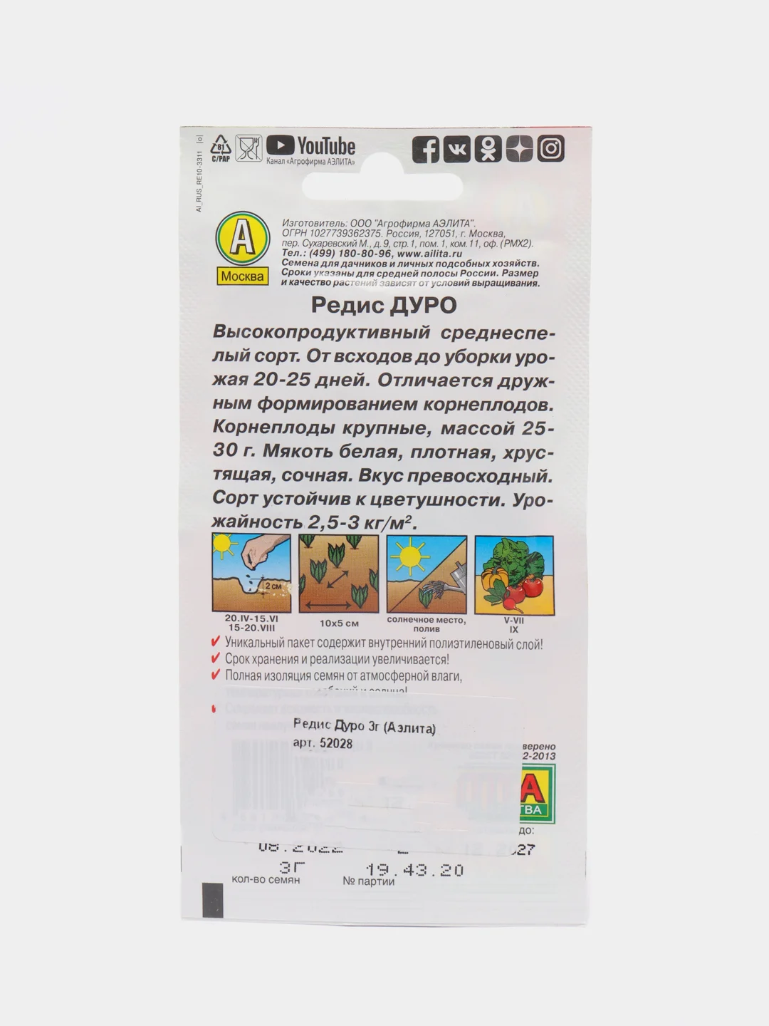 Редис Дуро 3г (Аэлита)