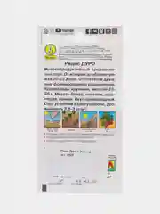Редис Дуро 3г (Аэлита)