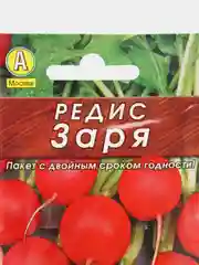 Редис Заря 3г (Аэлита, серия Лидер)