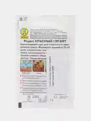 Редис Красный гигант 2г (Аэлита, серия Лидер)