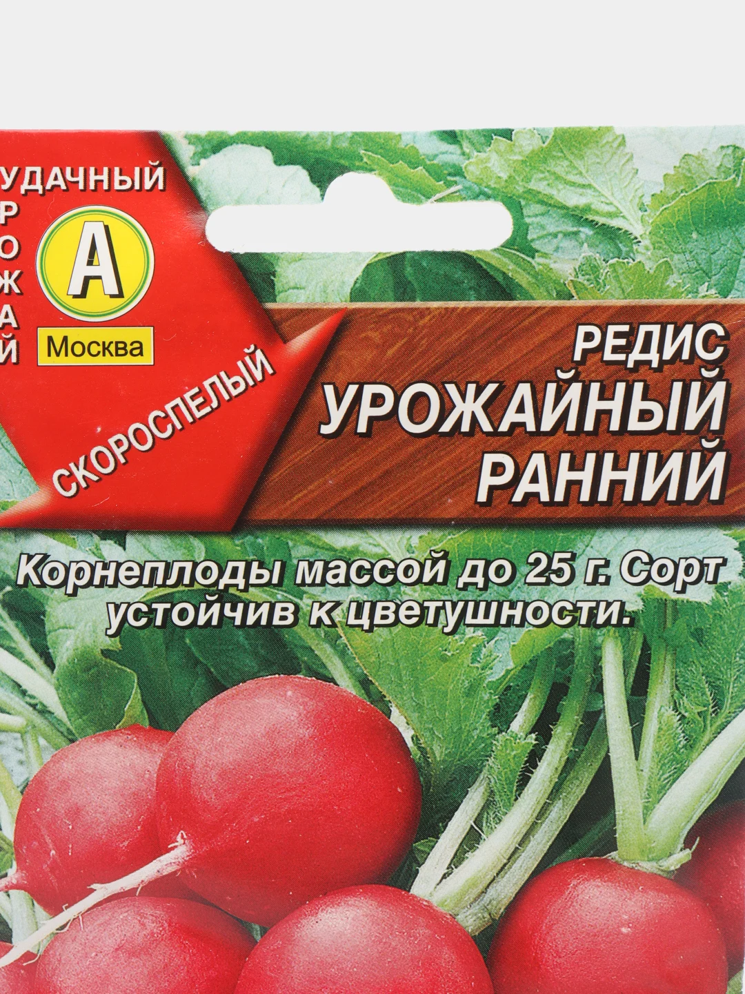 Редис Урожайный ранний 3г (Аэлита)