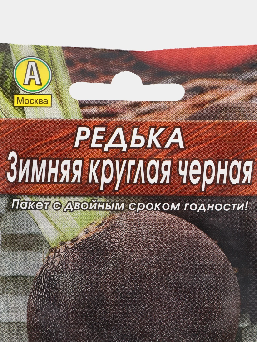 Редька Зимняя круглая черная 1г (Аэлита, серия Лидер)
