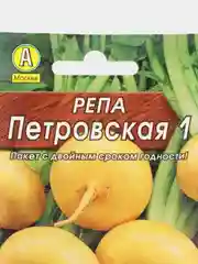 Репа Петровская 1г (Аэлита, серия Лидер)