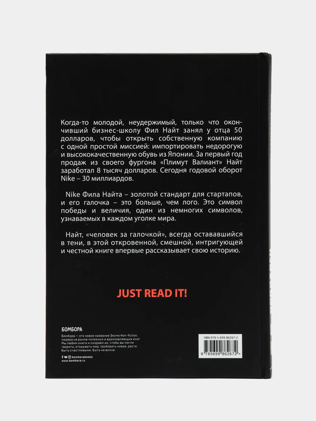 Продавец обуви, Фил Найт