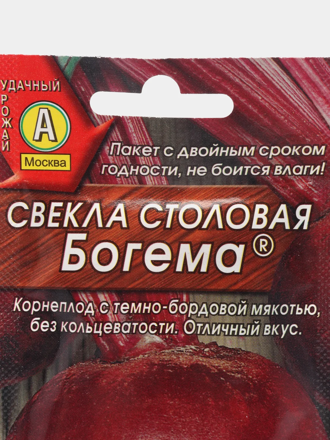 Свекла Богема 3г (Аэлита)