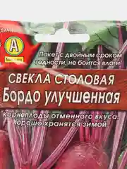 Свекла Бордо улучшенная 3г (Аэлита)