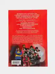 BTS. Биография группы, покорившей мир