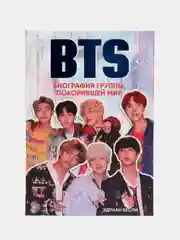 BTS. Биография группы, покорившей мир