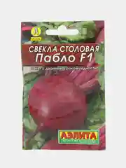 Свекла столовая Пабло F1 1г (Аэлита, серия Лидер)