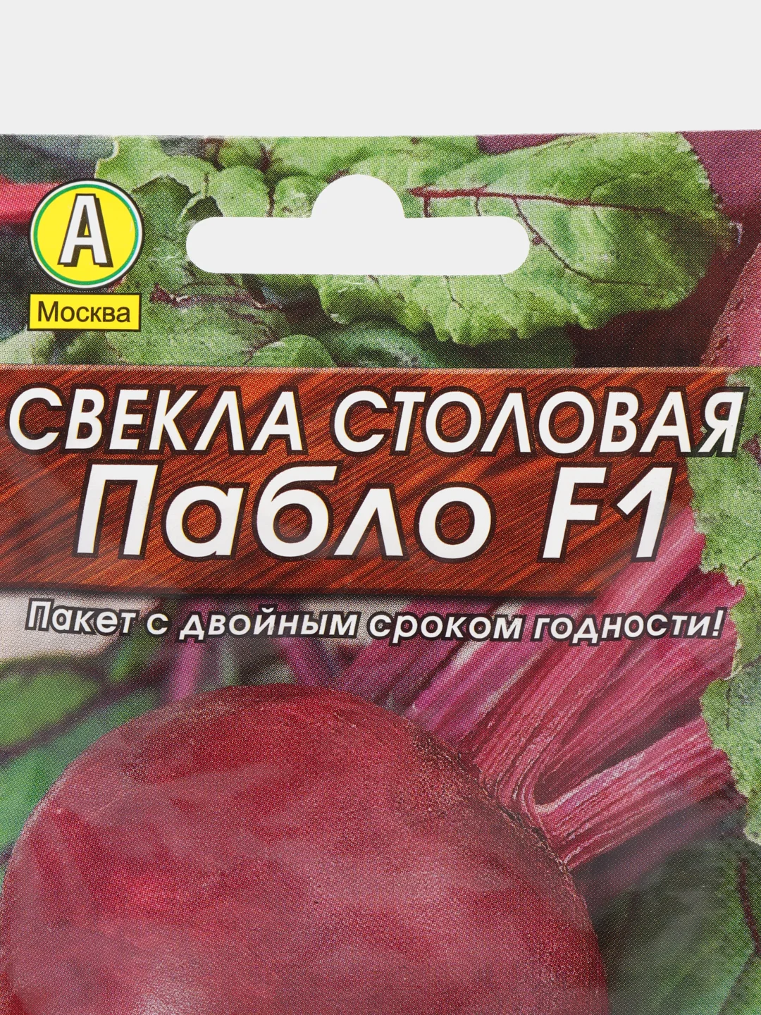Свекла столовая Пабло F1 1г (Аэлита, серия Лидер)