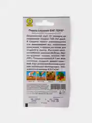 Семена Перец Сладкий Биг Герл
