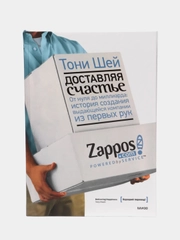 Доставляя счастье, Тони Шей