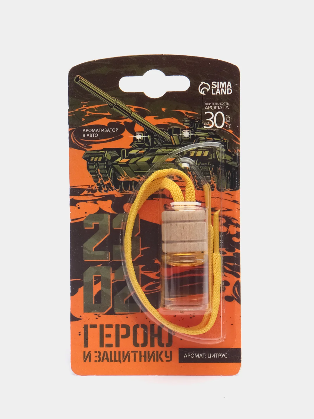 Светло-жёлтый ароматизатор для автомобиля и дома