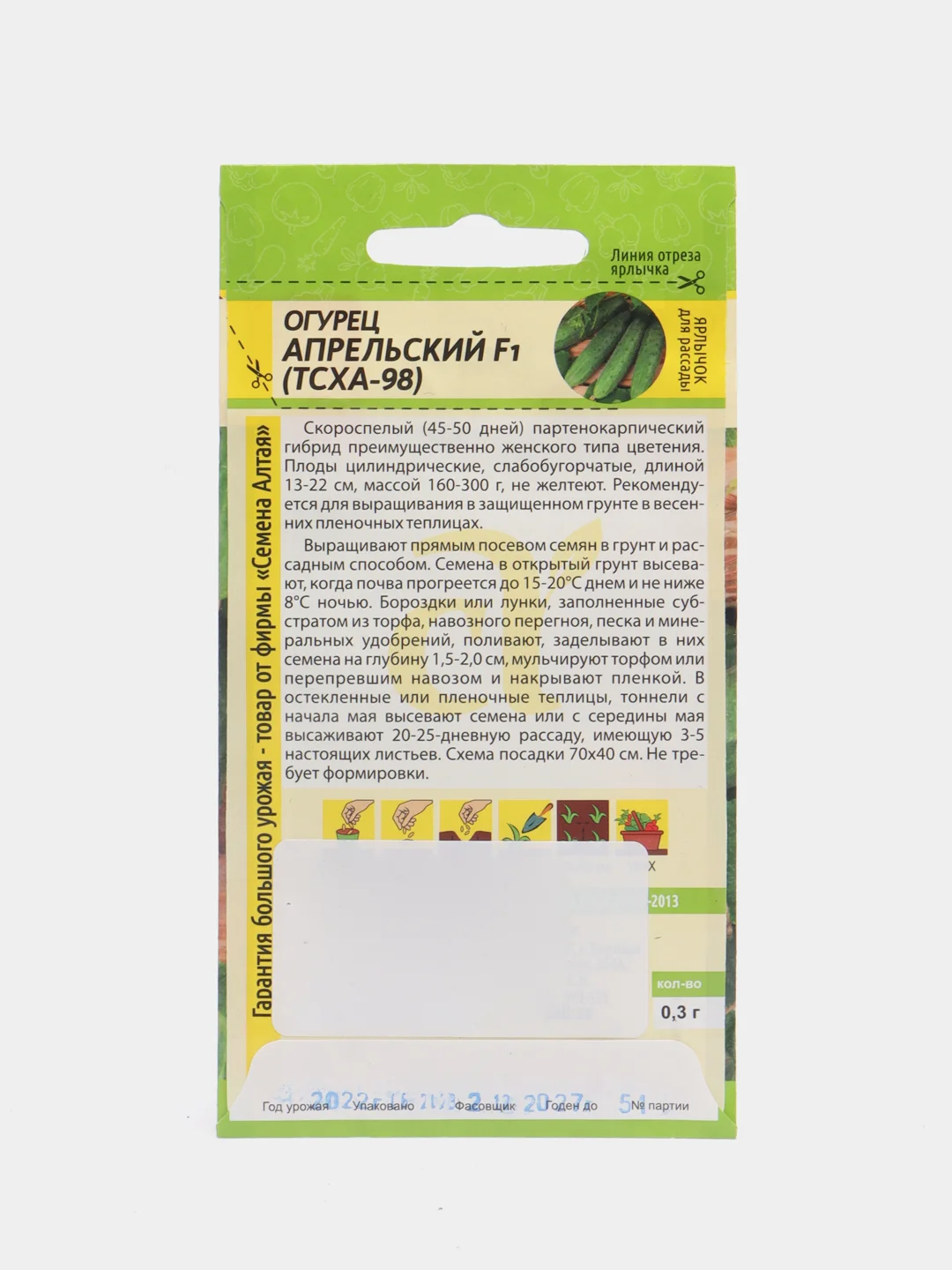 Огурец Апрельский (ТСХА 98) F1 0,3г (Семена Алтая)