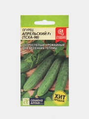 Огурец Апрельский (ТСХА 98) F1 0,3г (Семена Алтая)