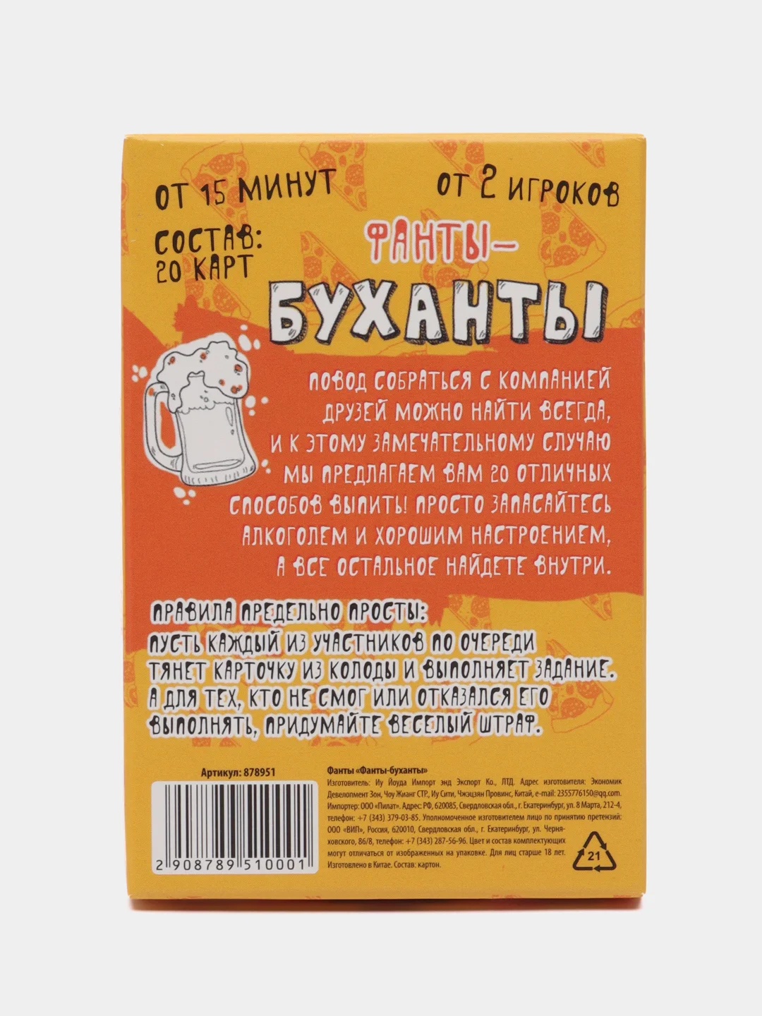 Светло-оранжевый алкогольная настольная игра для взрослых