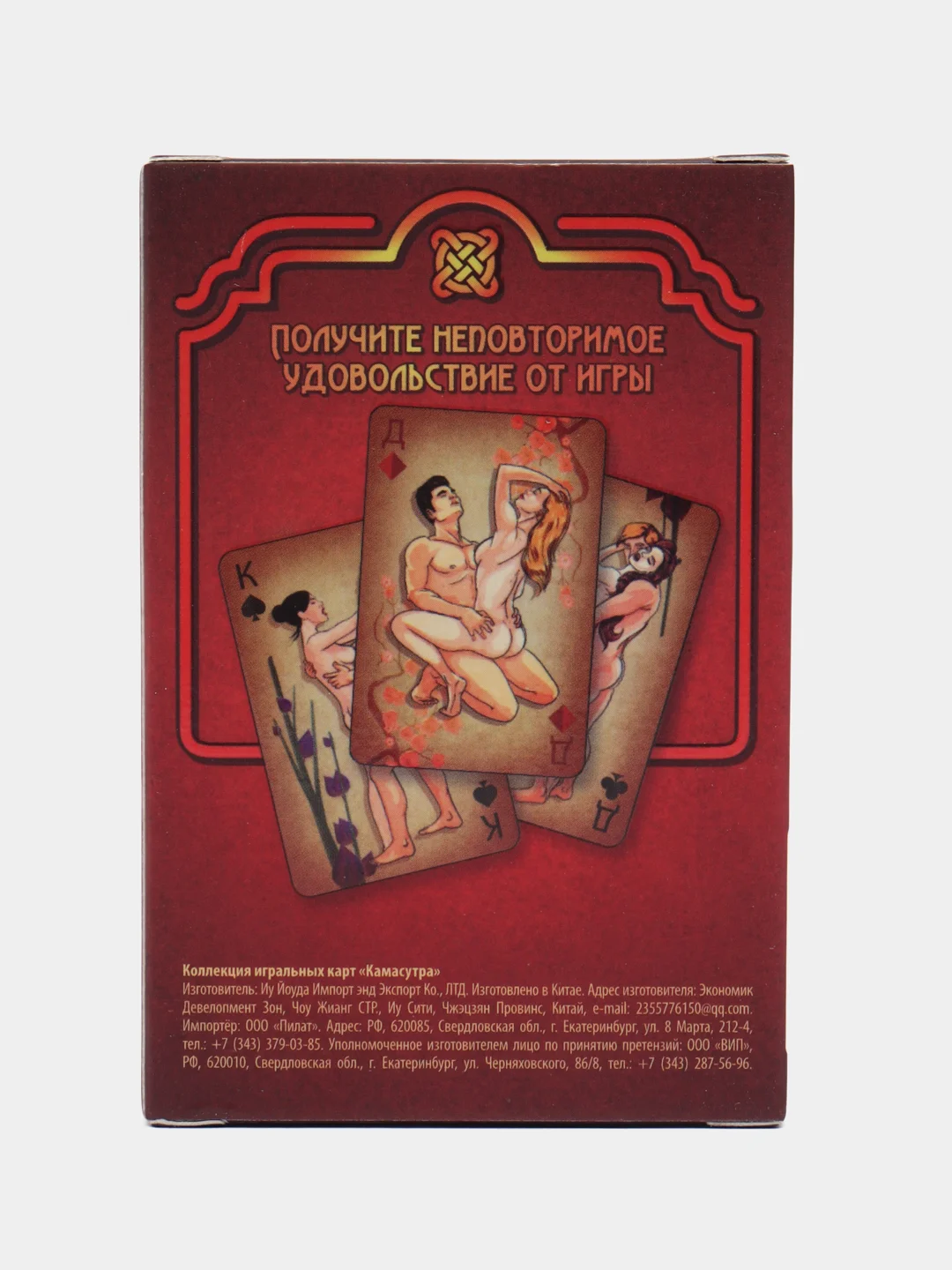 Красный карты игральные Камасутра, 36 карт, 18+