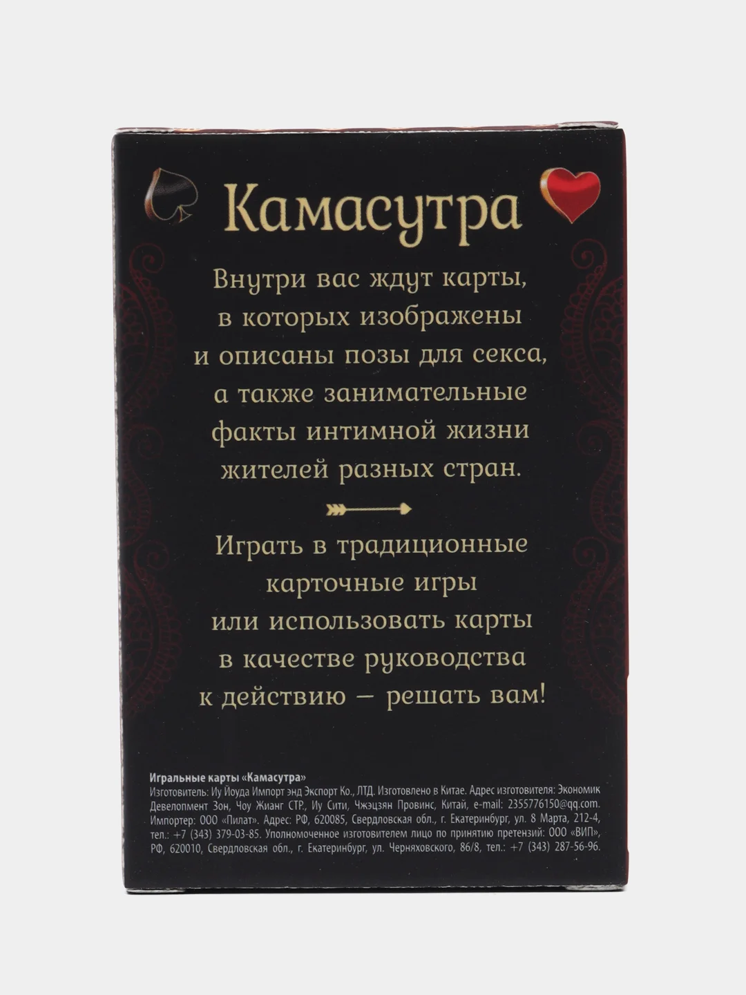 Черный карты игральные Камасутра, 36 карт, 18+