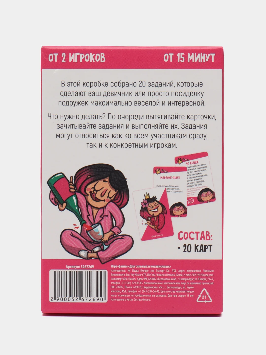 Красный настольная карточная игра "Фанты", 20 карточек
