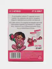 Красный настольная карточная игра "Фанты", 20 карточек