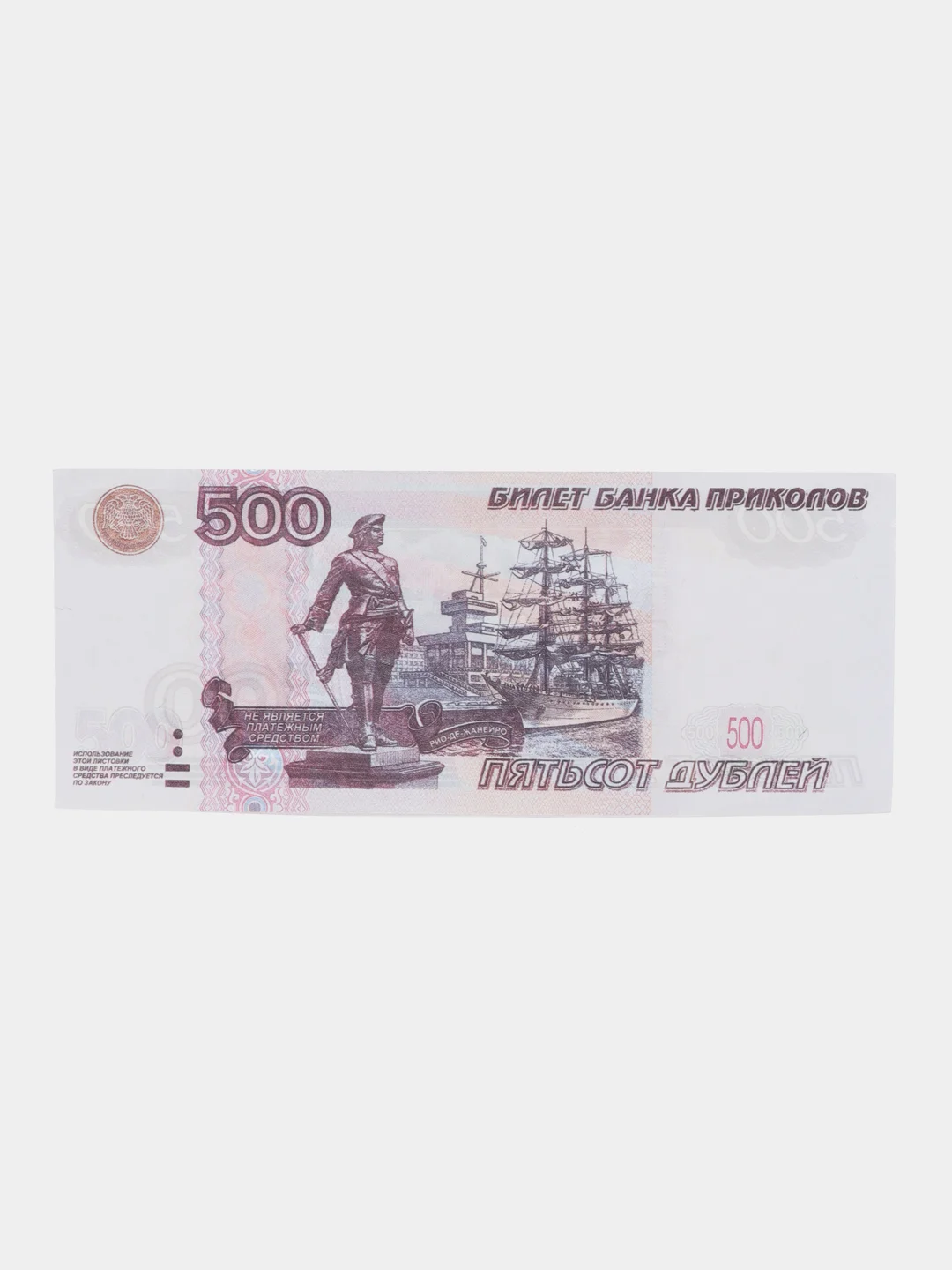 Пачка денег, сувенирные купюры