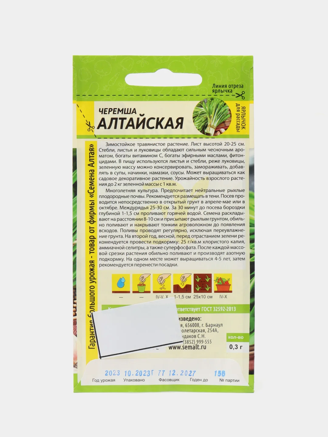 Лук Черемша алтайская (семена)