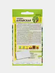 Лук Черемша алтайская (семена)