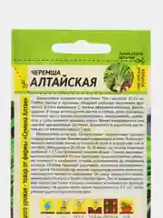 Лук Черемша алтайская (семена)