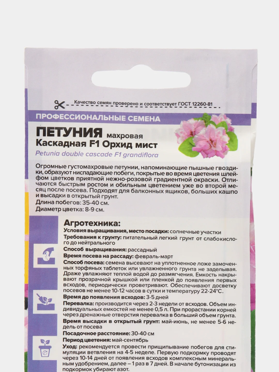 Петуния Орхид Мист махровая каскадная F1 (семена,цветы)