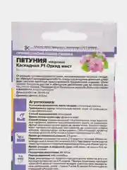 Петуния Орхид Мист махровая каскадная F1 (семена,цветы)