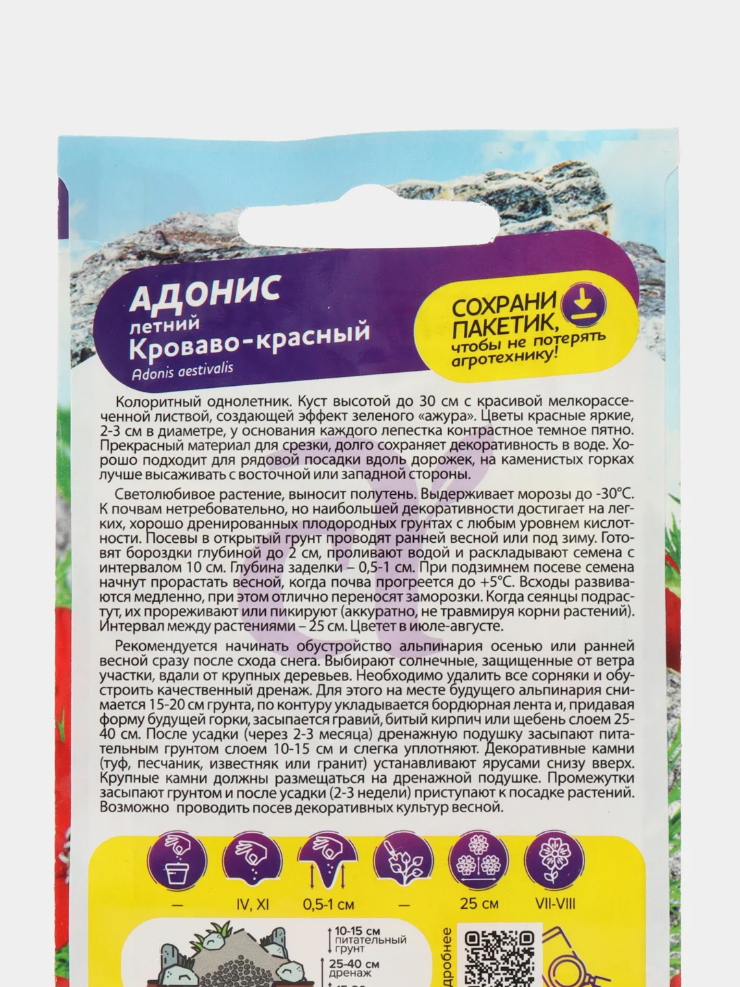 Адонис летний Кроваво-красный (семена,цветы)