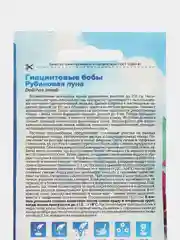 Гиацинтовые бобы Рубиновая Луна (семена,цветы)