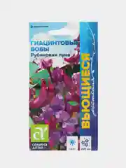Гиацинтовые бобы Рубиновая Луна (семена,цветы)