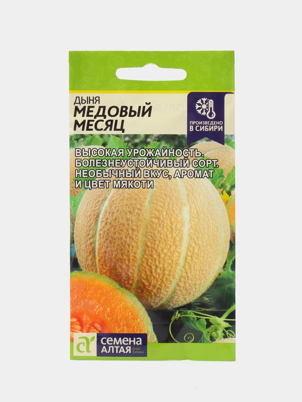 Дыня Медовый Месяц (семена)