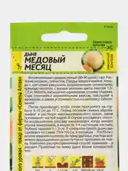 Дыня Медовый Месяц (семена)