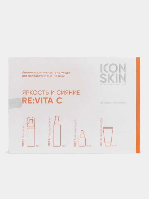 ICON SKIN Набор уходовой косметики для лица с витамином С
